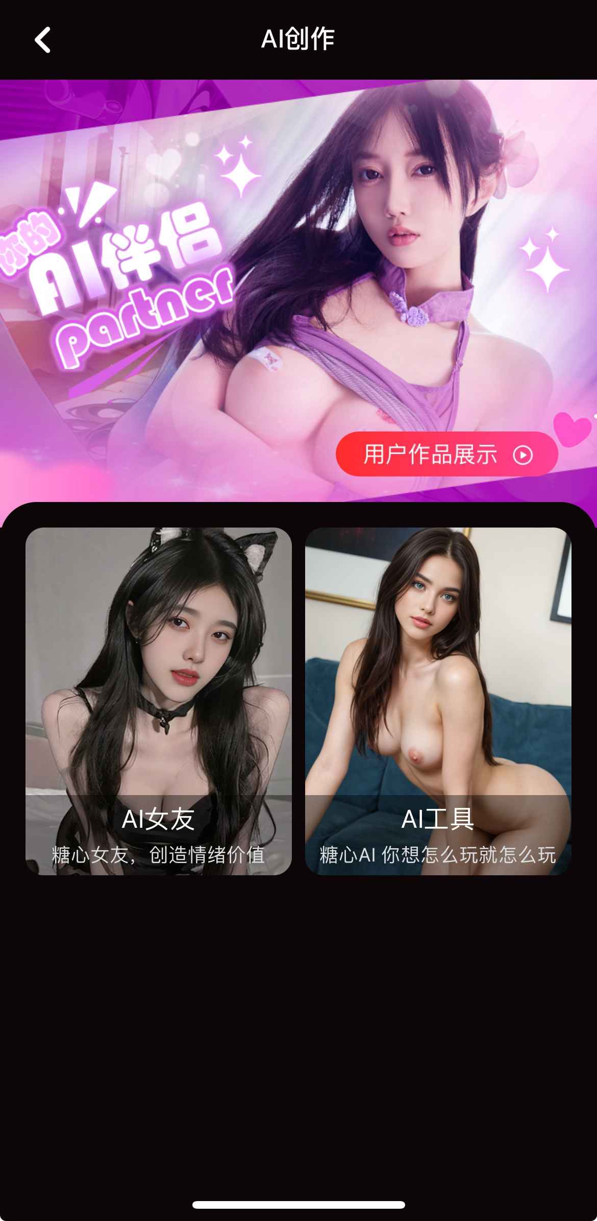 糖心Vlog传媒 AI创作功能