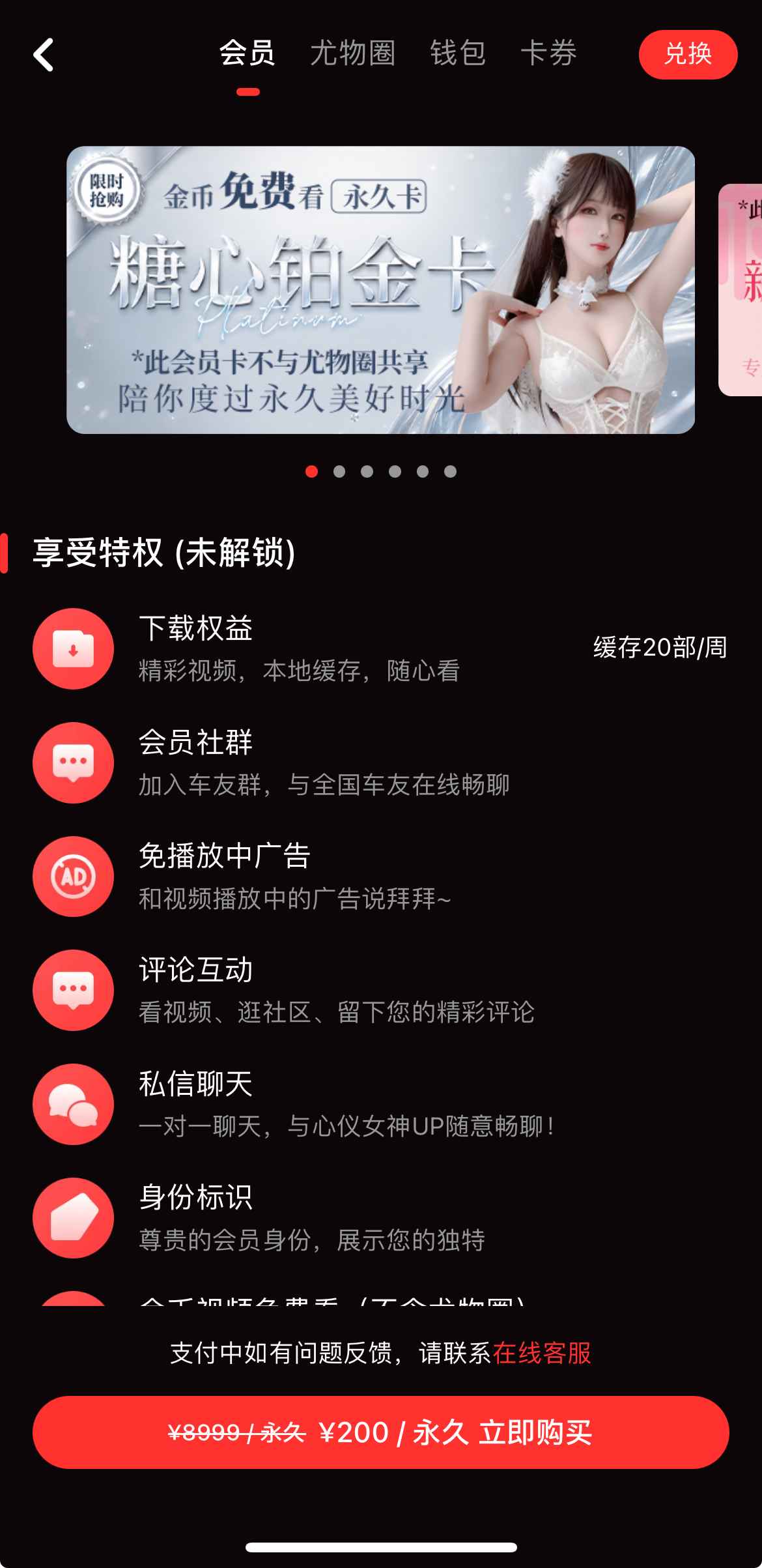 糖心Vlog传媒会员权益中心