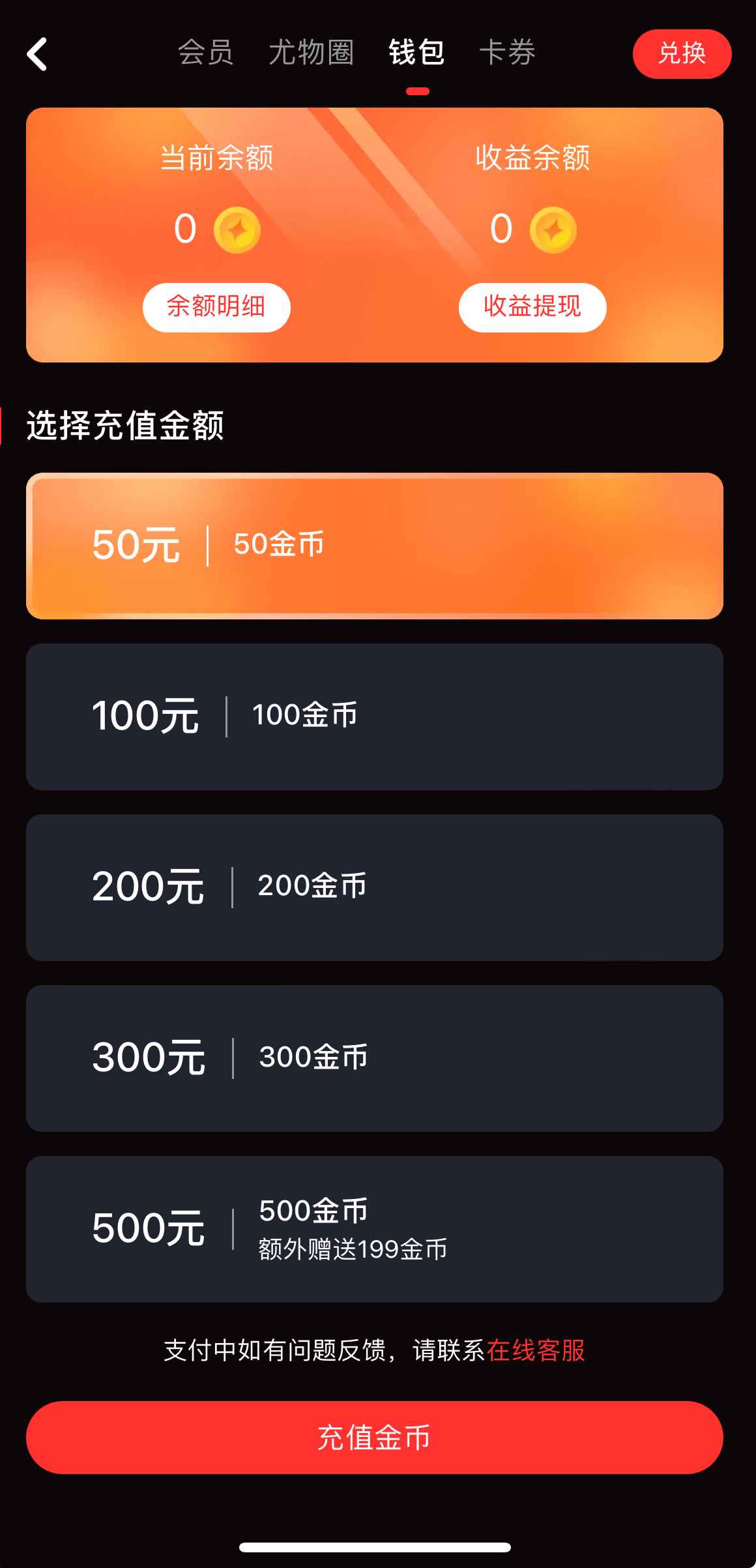 糖心Vlog传媒钱包余额管理