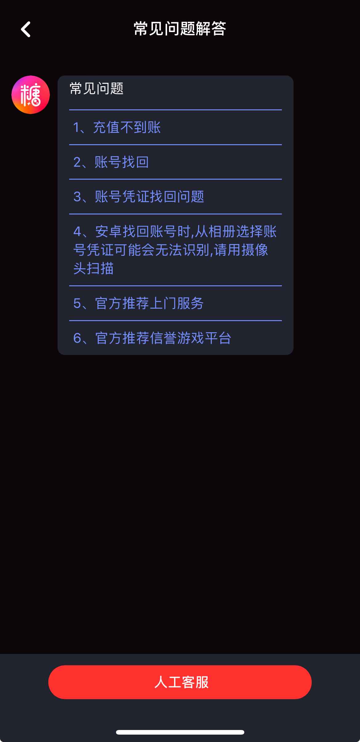 糖心Vlog传媒人工在线客服