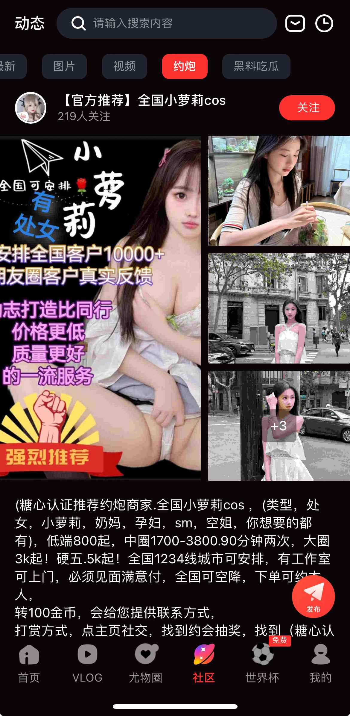 糖心Vlog传媒社区互动分区