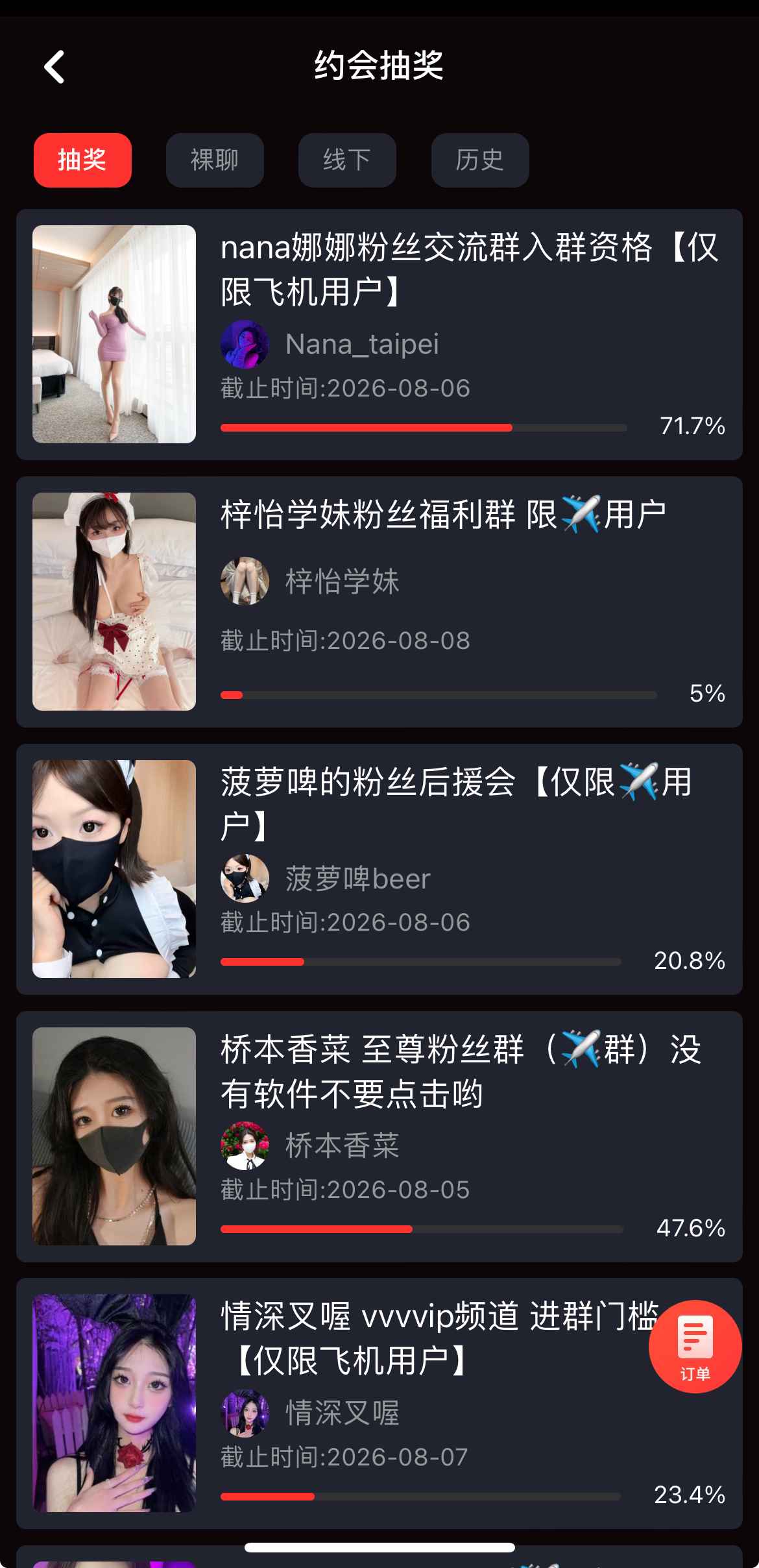 糖心Vlog传媒约会抽奖活动